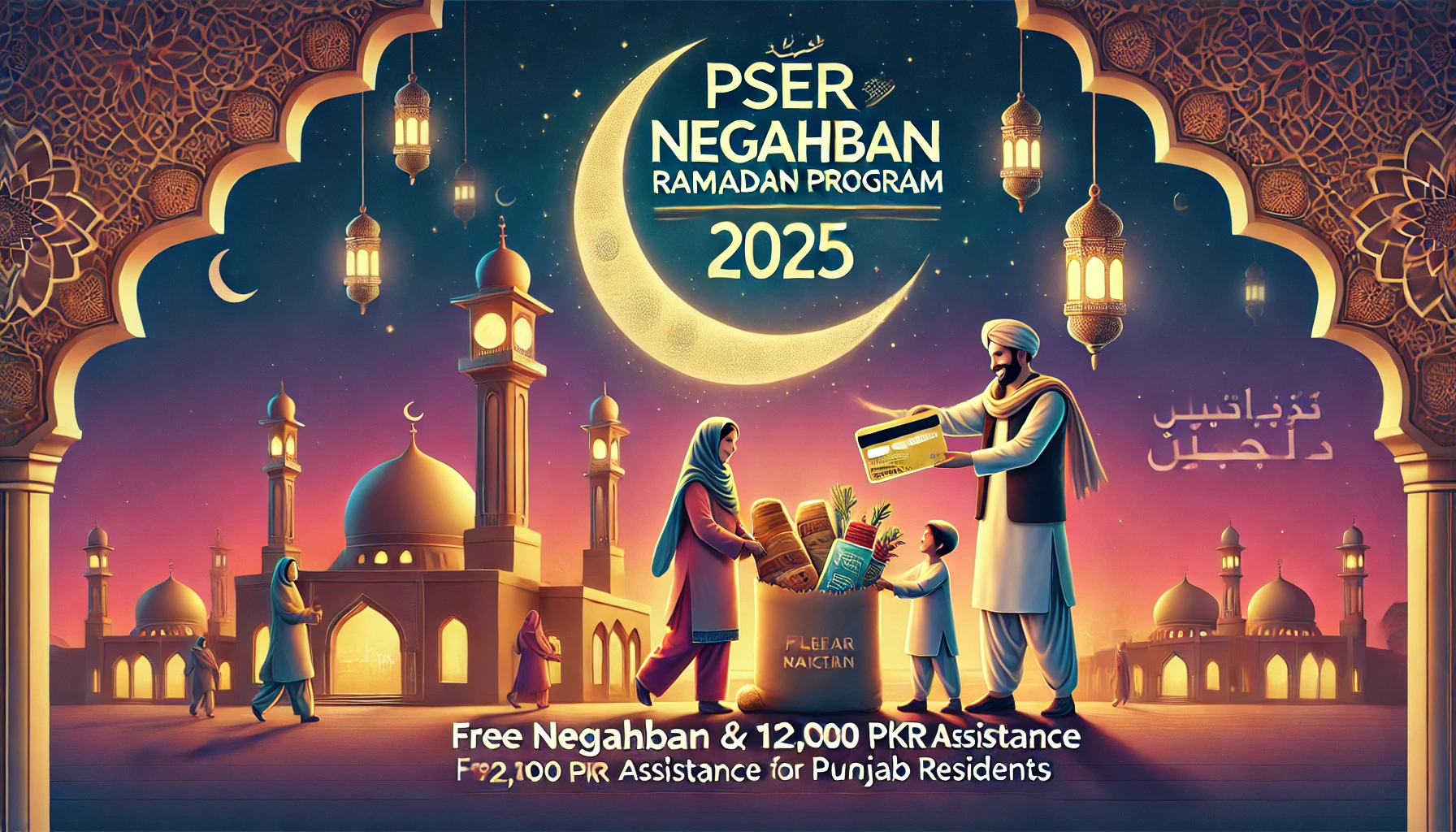 PSER Negahban Ramadan Program