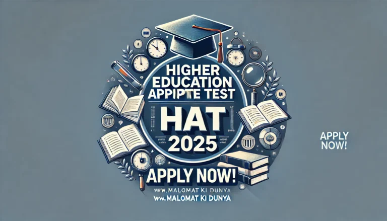 Higher Education Aptitude Test
